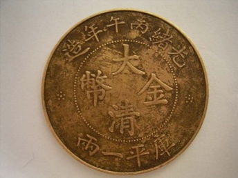 白银元青花存世鉴定 收藏品评估的艺术与科学